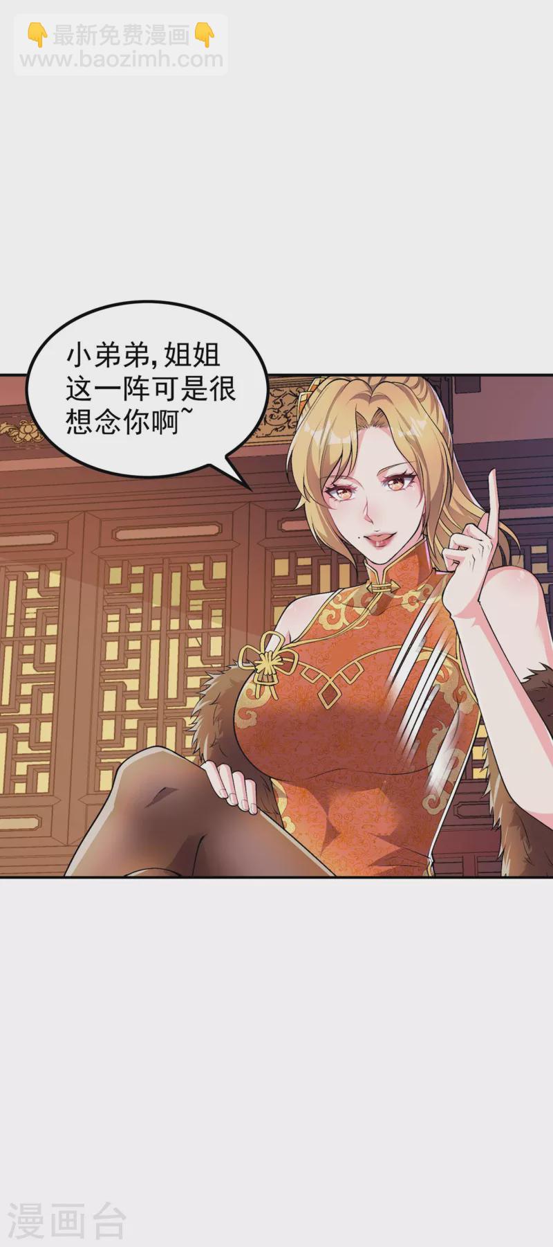 第188话 清音升级(1/2)-第193话