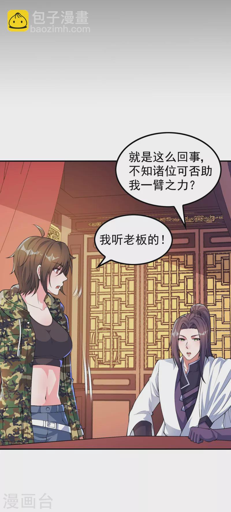 第188话 清音升级(1/2)-第193话
