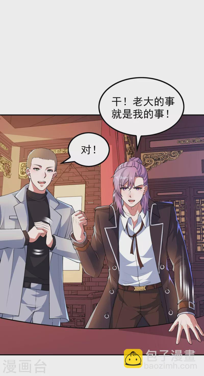 第188话 清音升级(1/2)-第193话
