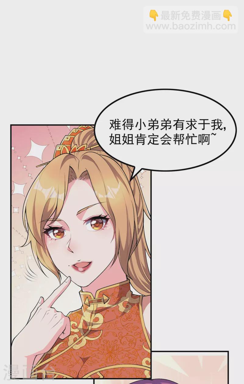 第188话 清音升级(1/2)-第193话