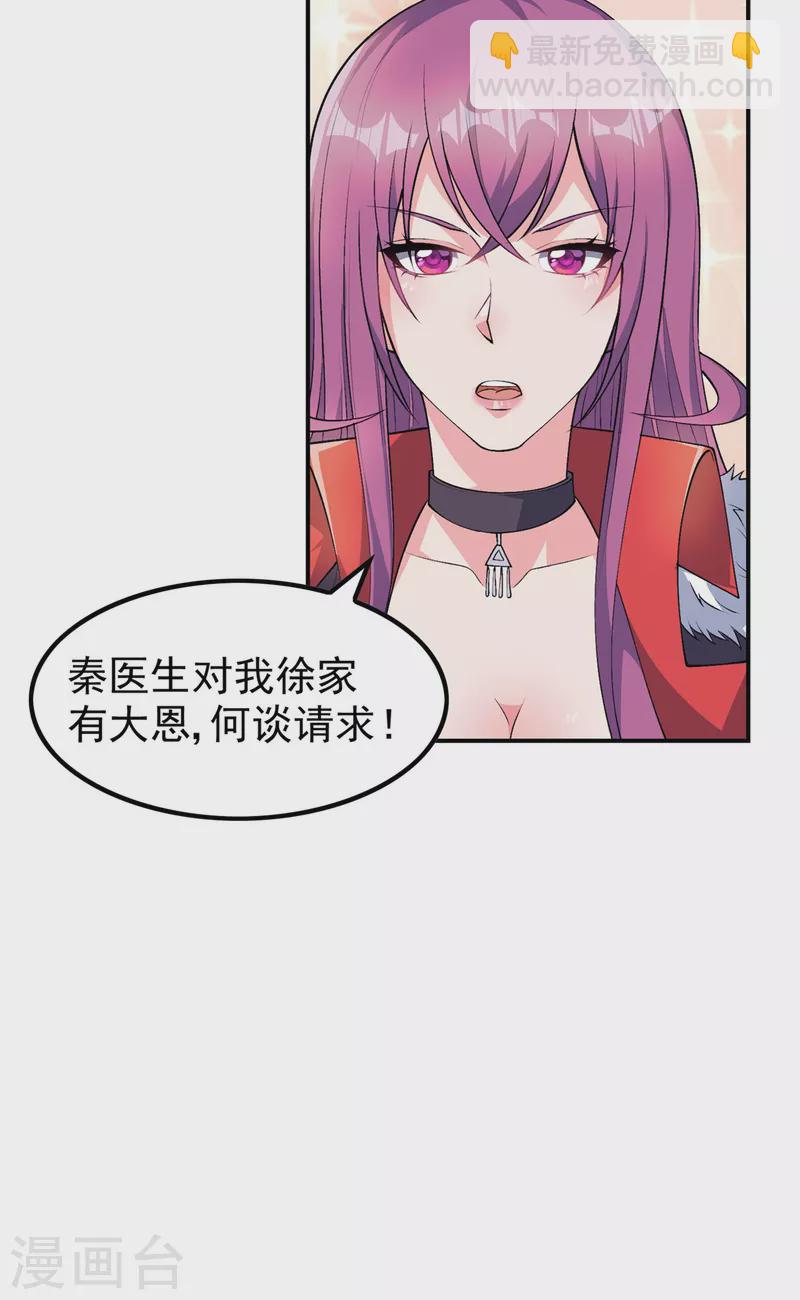 第188话 清音升级(1/2)-第193话