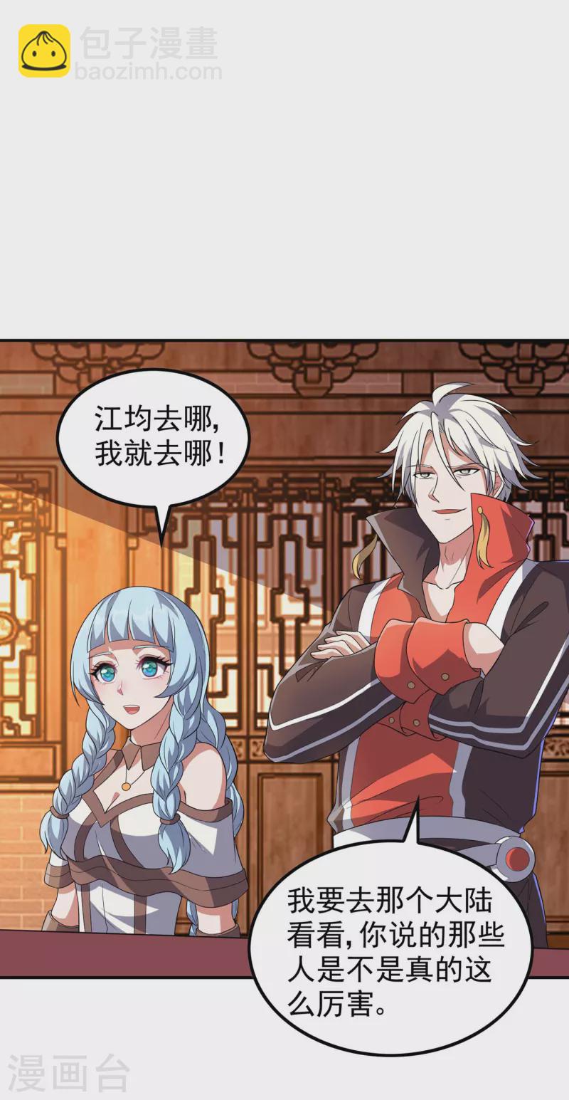 第188话 清音升级(1/2)-第193话