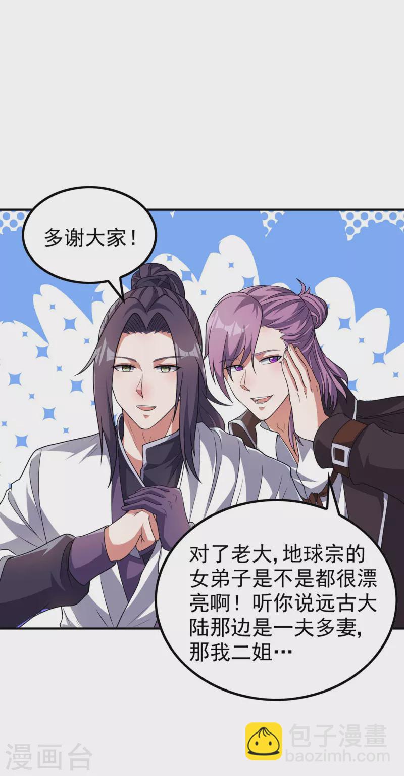 第188话 清音升级(1/2)-第193话