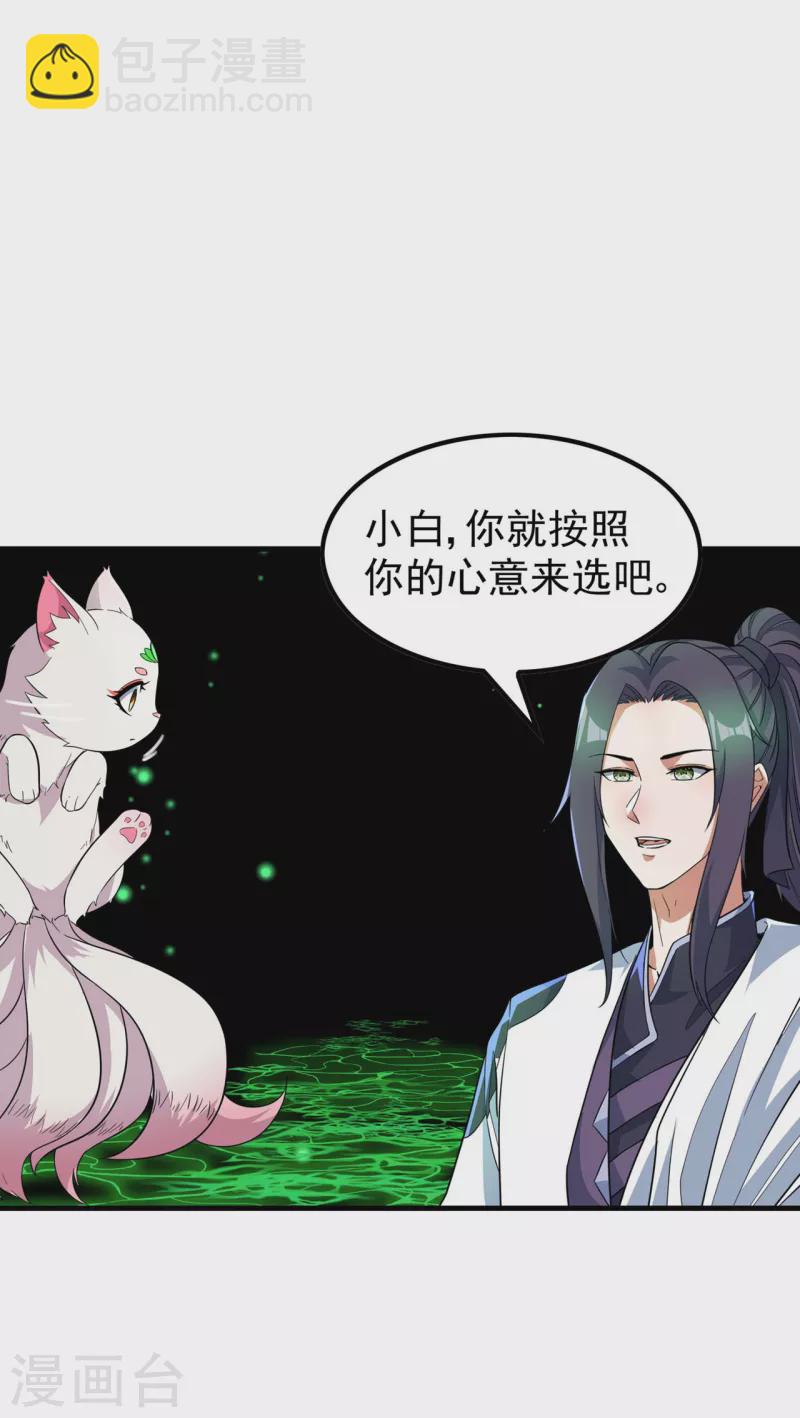 第188话 清音升级(1/2)-第193话