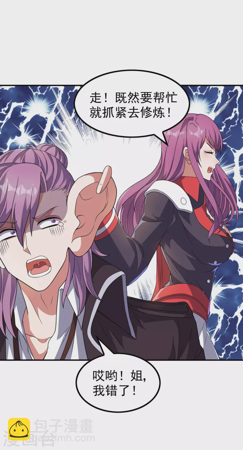 第188话 清音升级(1/2)-第193话