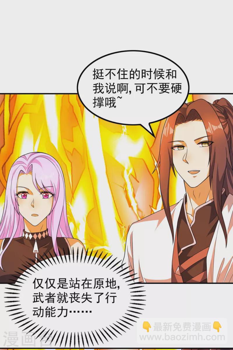 第188话 清音升级(1/2)-第193话