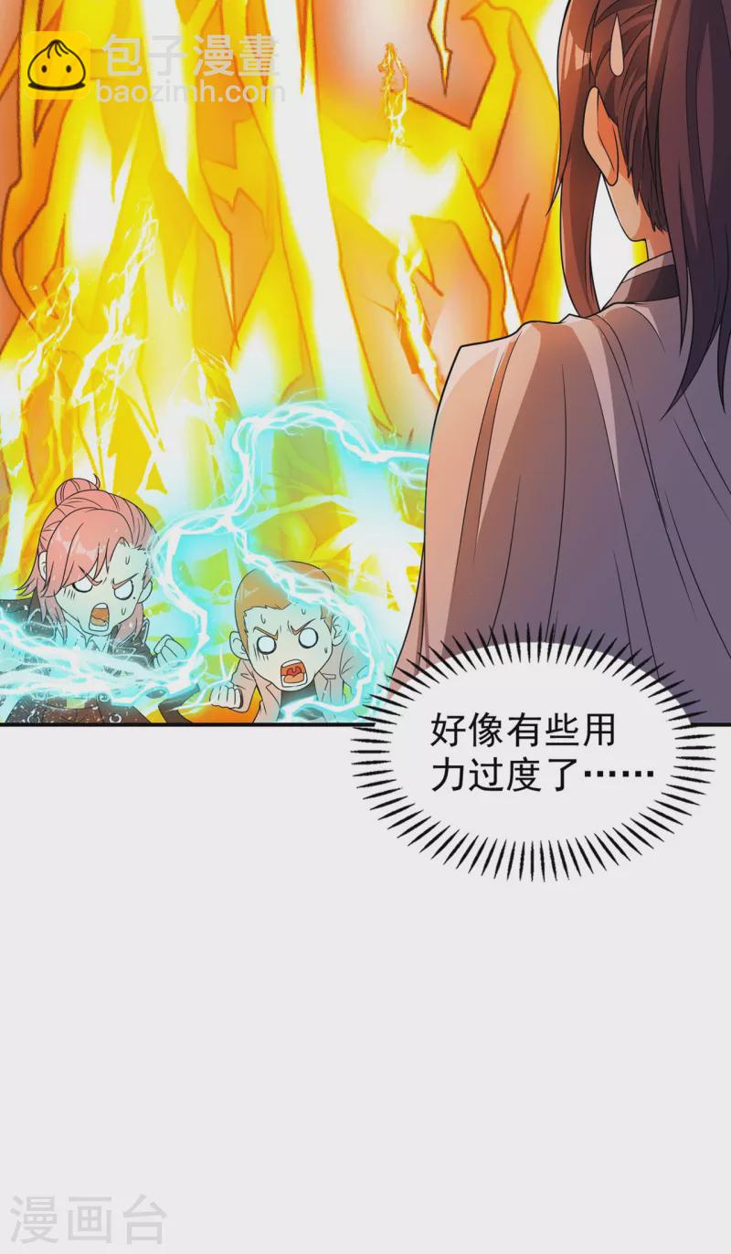 第188话 清音升级(1/2)-第193话