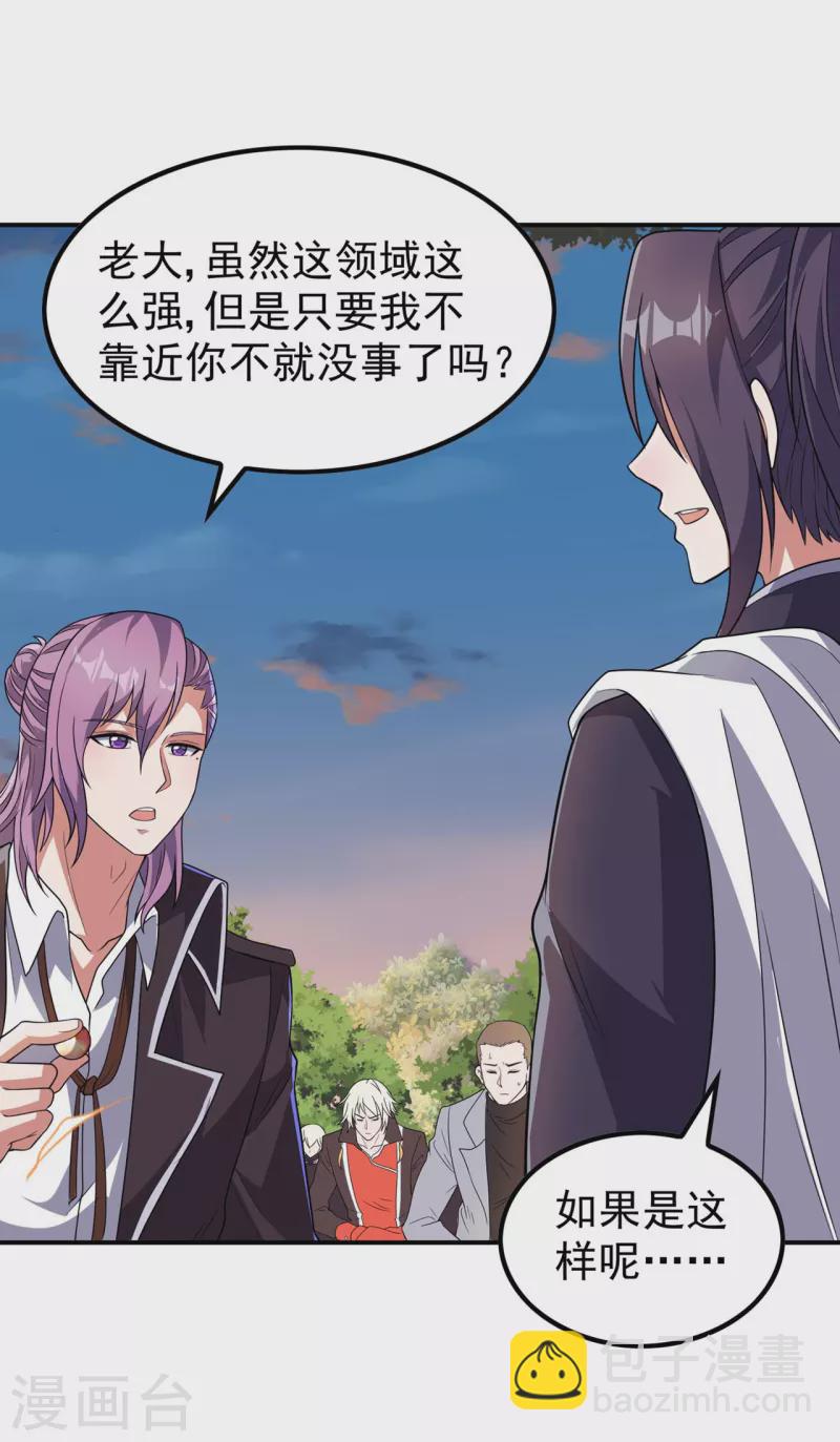第188话 清音升级(1/2)-第193话