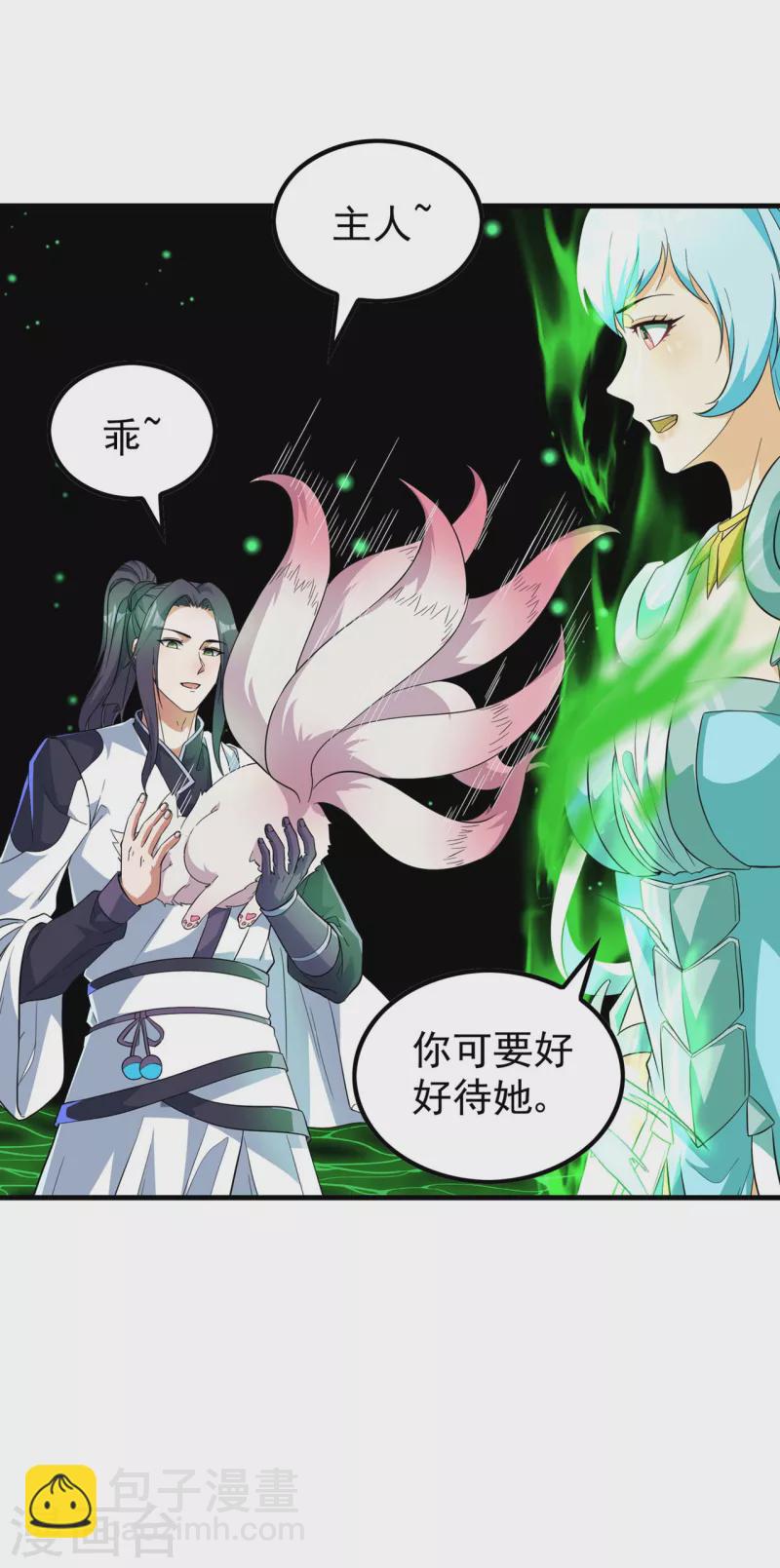 第188话 清音升级(1/2)-第193话