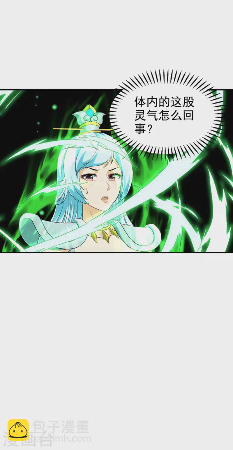 第188话 清音升级(1/2)-第193话