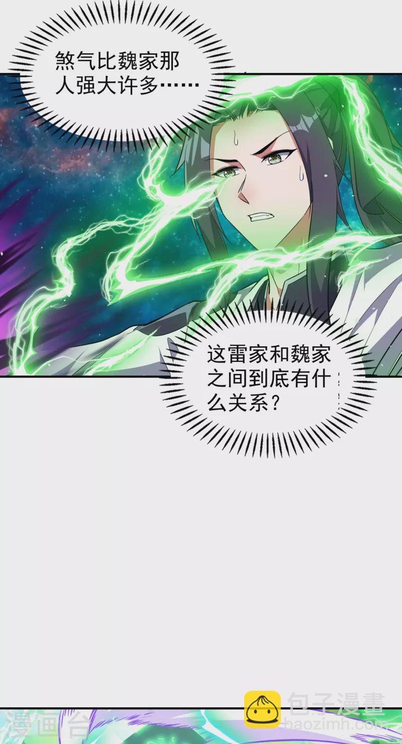 第190话 镜像大陆(1/2)-第195话