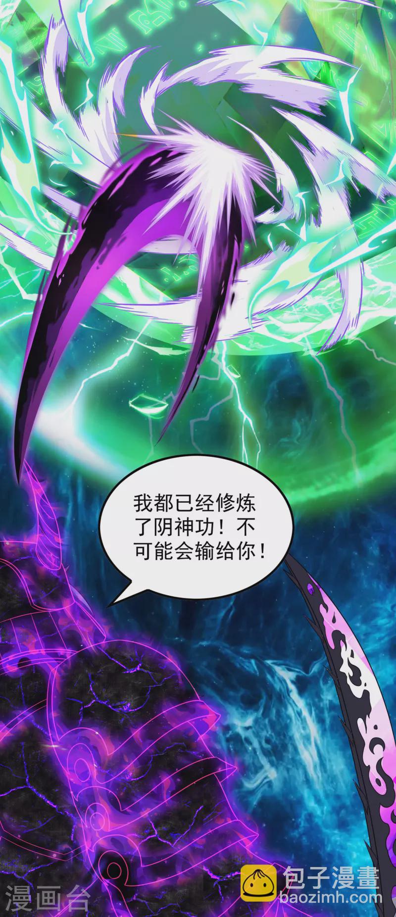 第190话 镜像大陆(1/2)-第195话