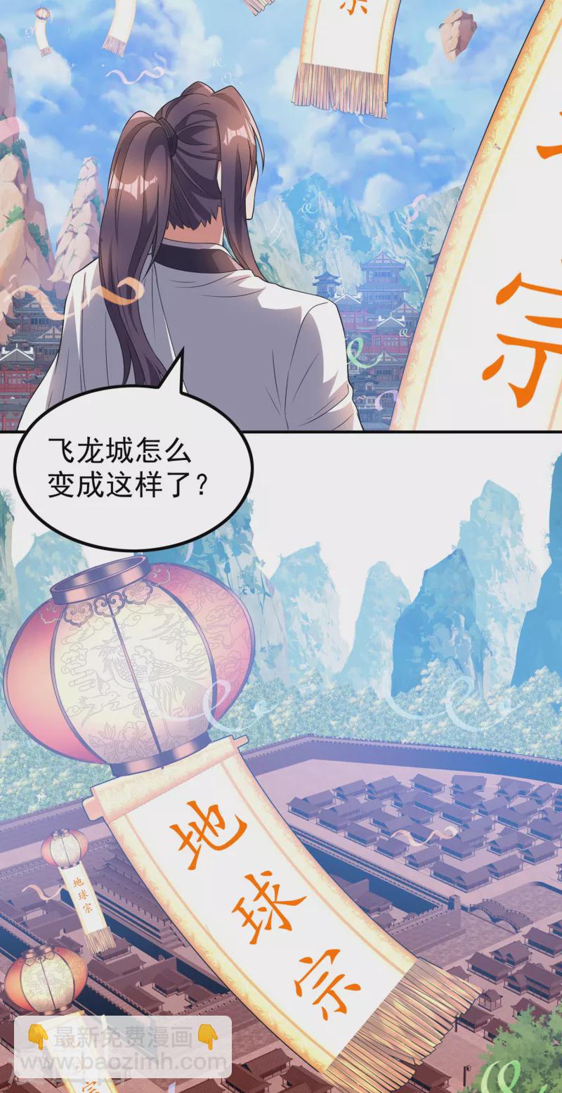 第190话 镜像大陆(1/2)-第195话