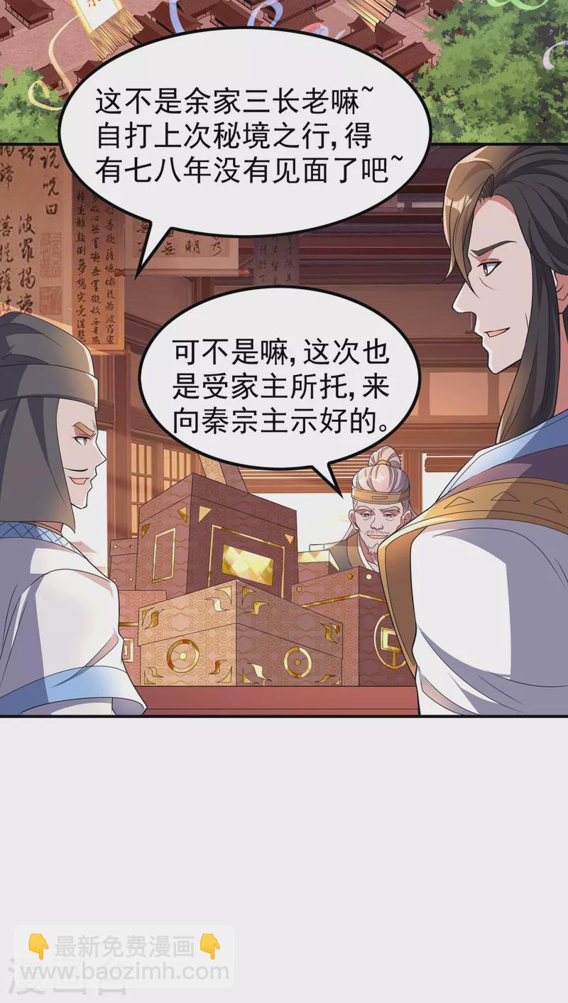 第190话 镜像大陆(1/2)-第195话