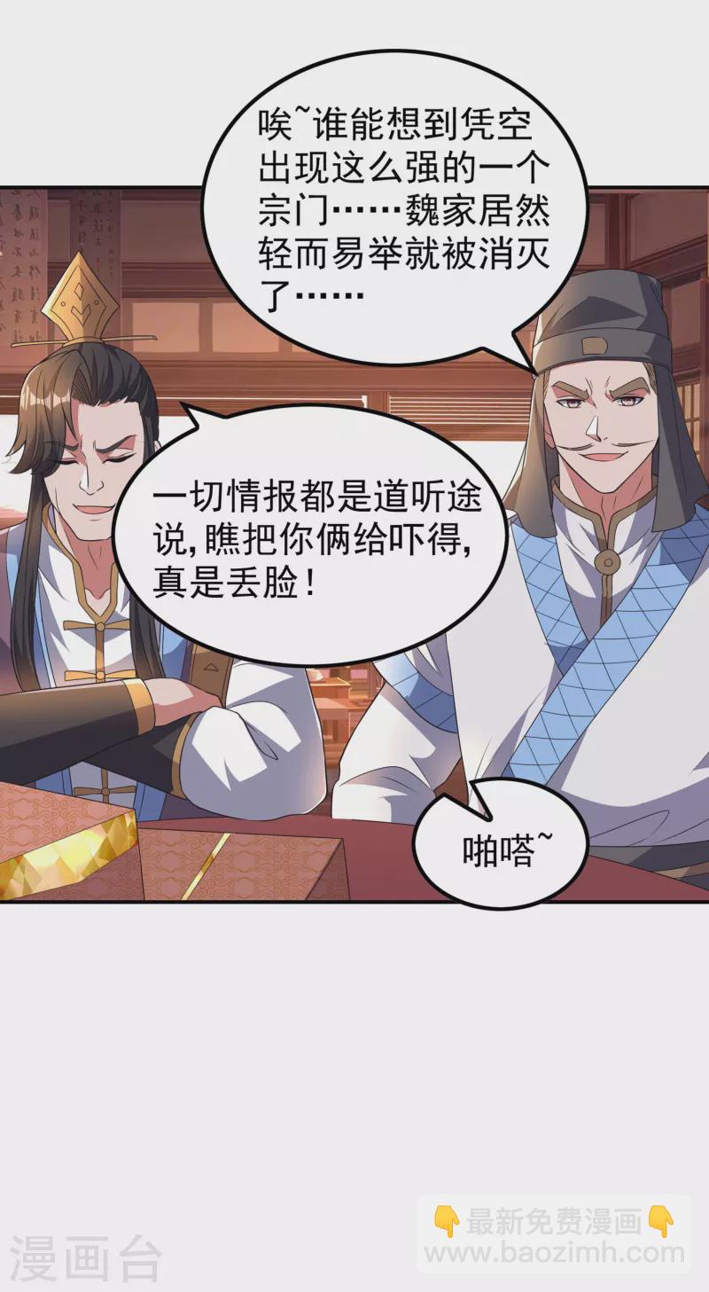 第190话 镜像大陆(1/2)-第195话