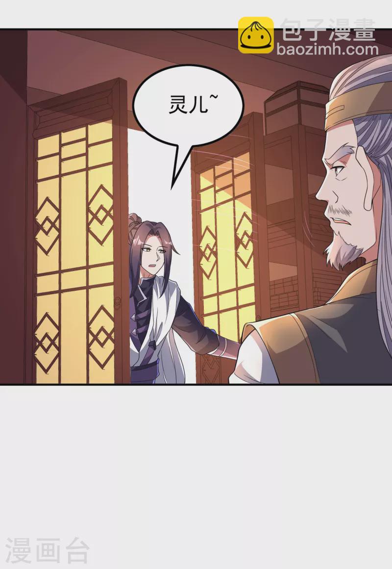 第190话 镜像大陆(1/2)-第195话