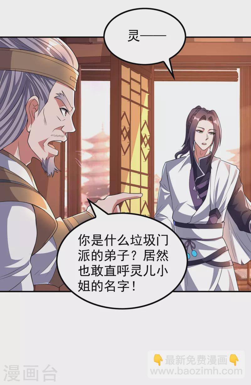 第190话 镜像大陆(1/2)-第195话