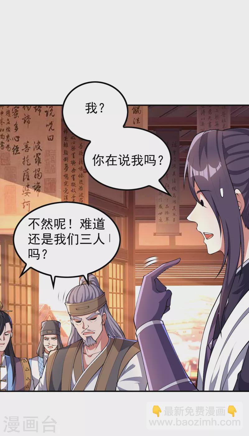 第190话 镜像大陆(1/2)-第195话