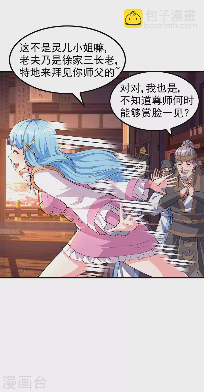 第190话 镜像大陆(1/2)-第195话