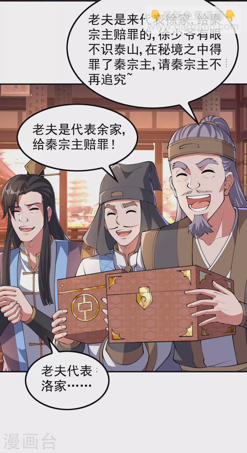 第190话 镜像大陆(1/2)-第195话