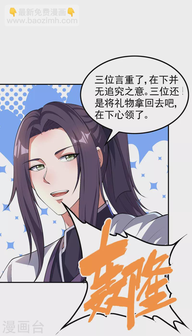 第190话 镜像大陆(1/2)-第195话