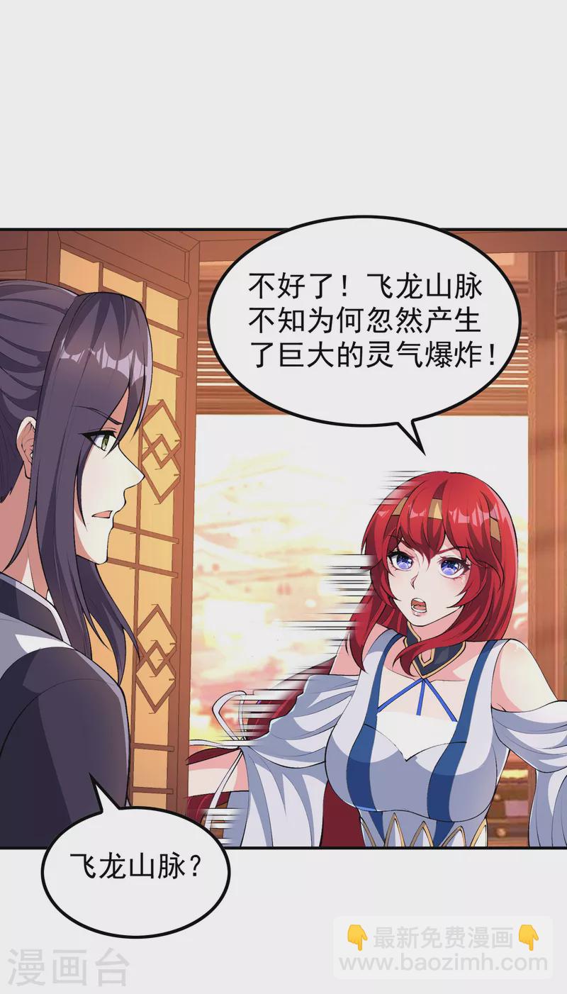 第190话 镜像大陆(1/2)-第195话