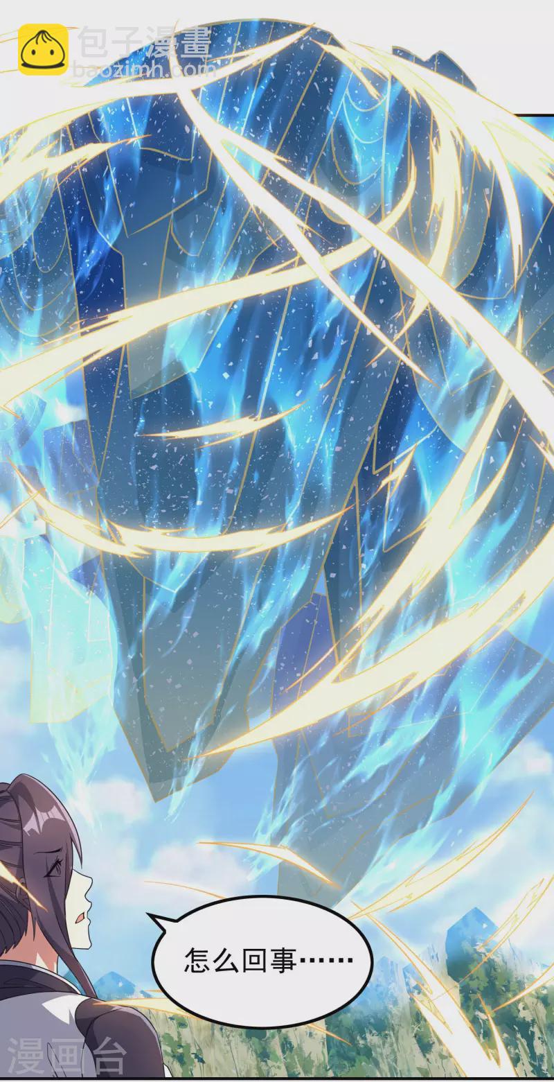 第190话 镜像大陆(1/2)-第195话