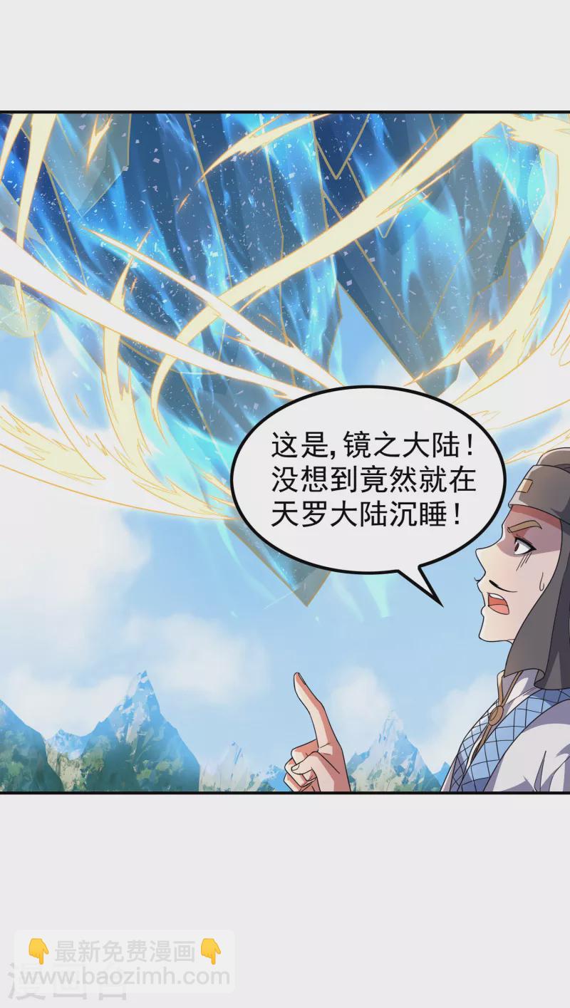 第190话 镜像大陆(1/2)-第195话