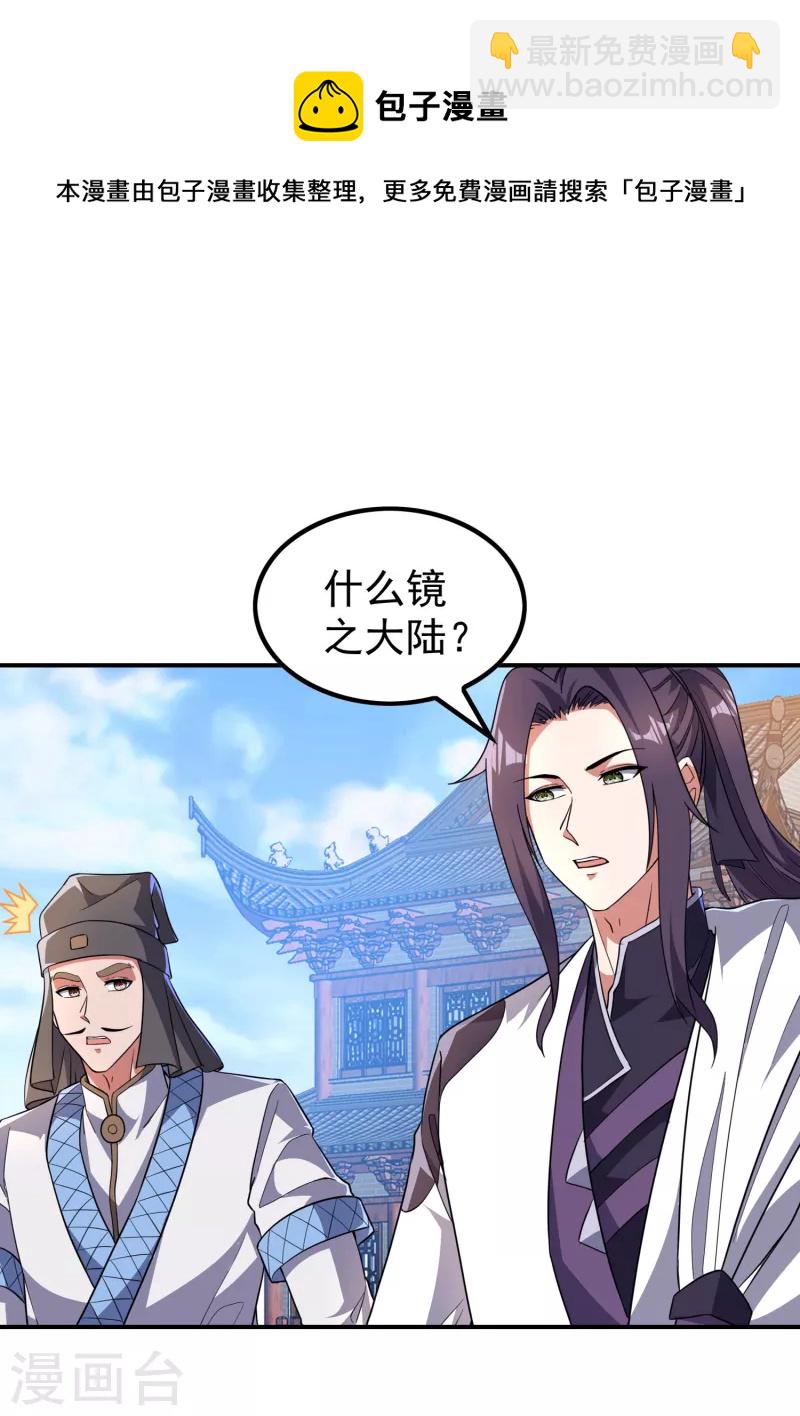 第190话 镜像大陆(1/2)-第195话