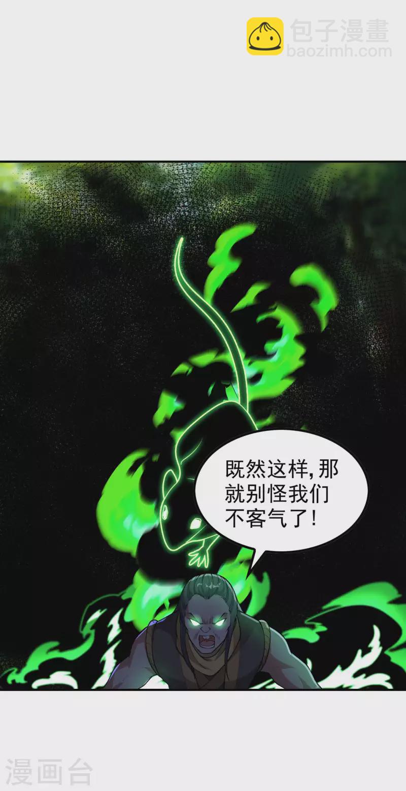 第192话 开局豪礼-第197话