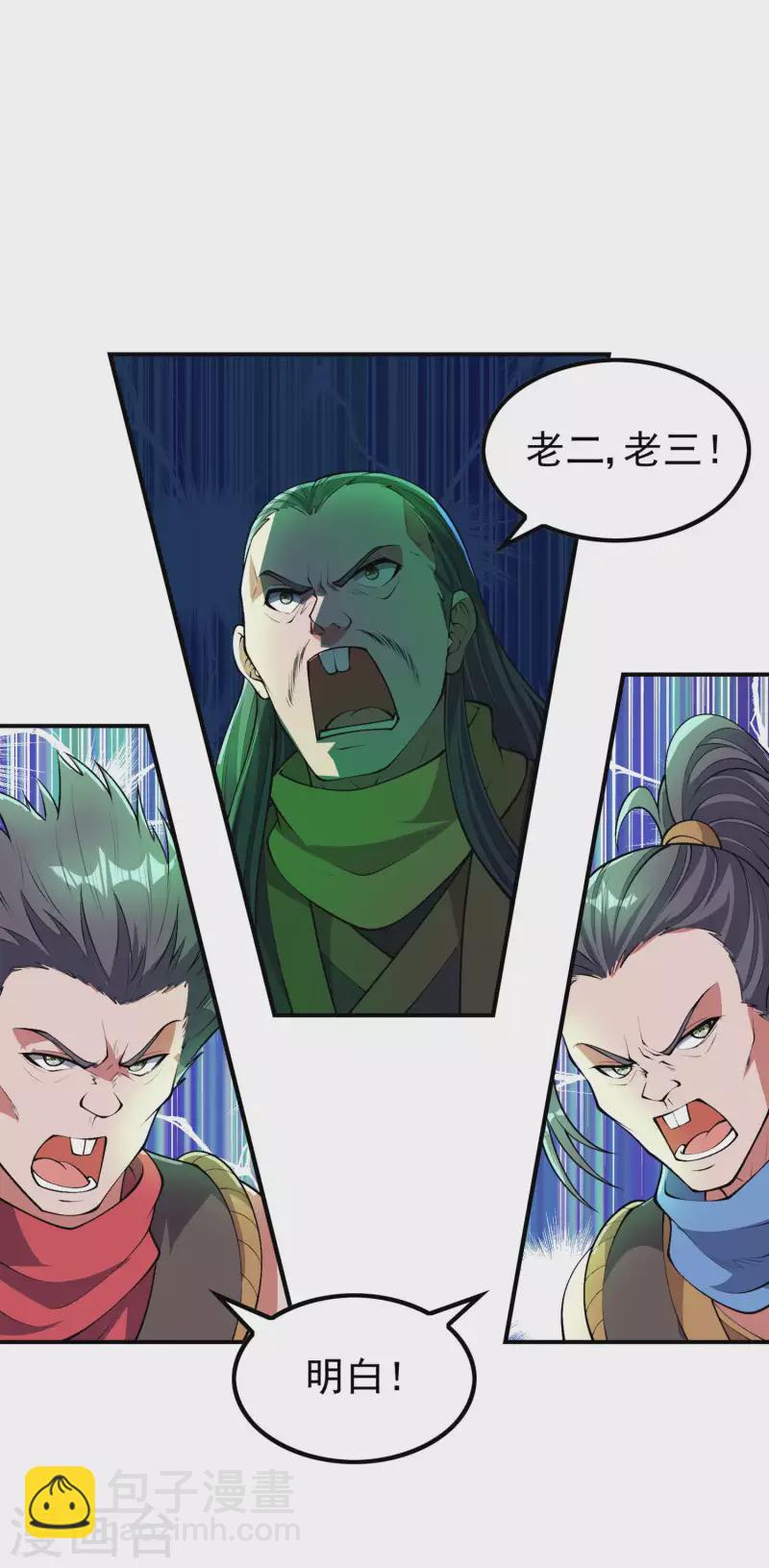 第192话 开局豪礼-第197话