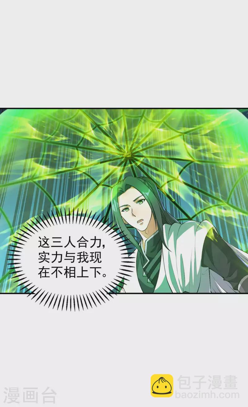 第192话 开局豪礼-第197话