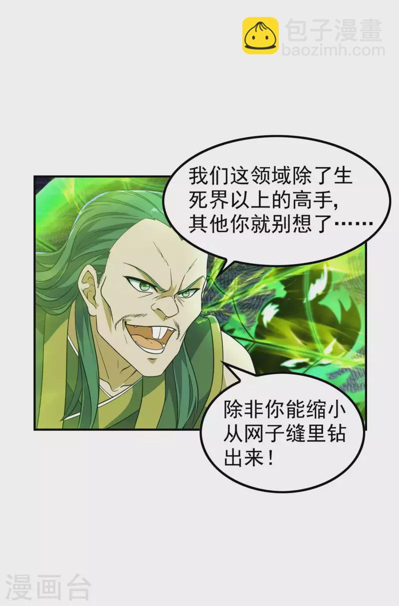 第192话 开局豪礼-第197话