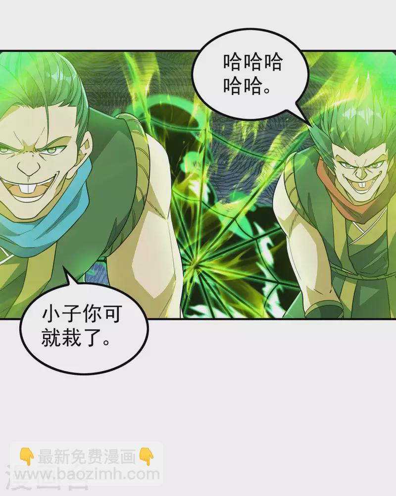 第192话 开局豪礼-第197话