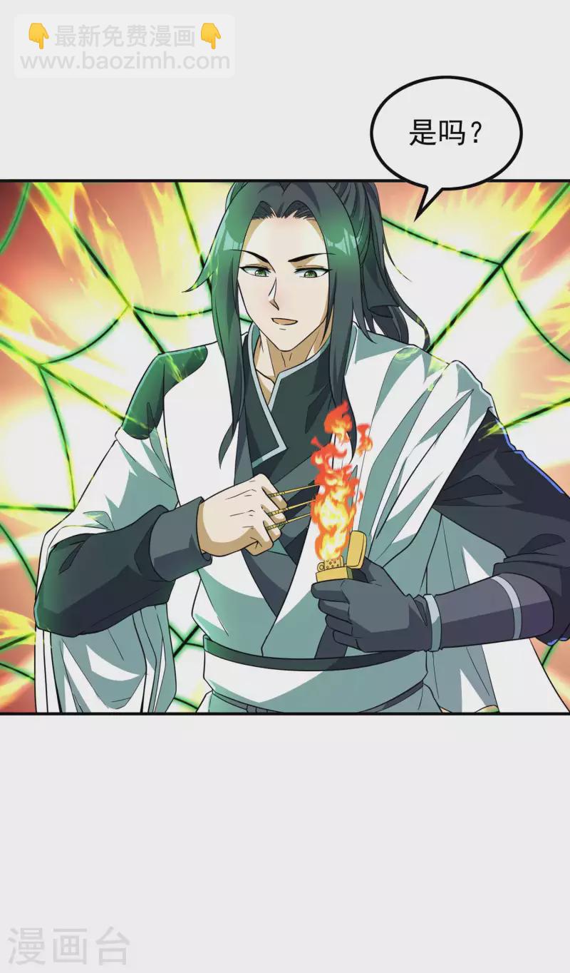 第192话 开局豪礼-第197话