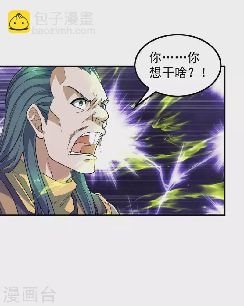 第192话 开局豪礼-第197话
