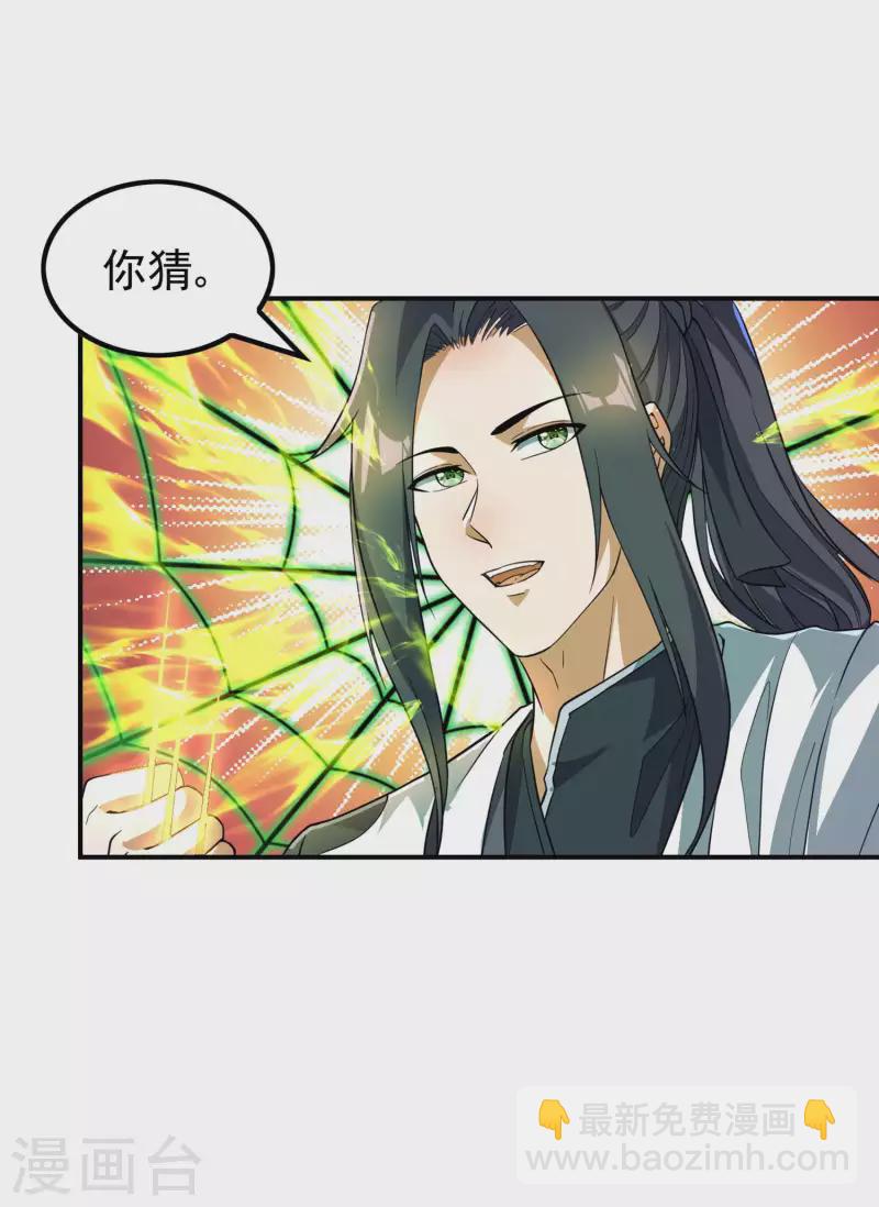 第192话 开局豪礼-第197话