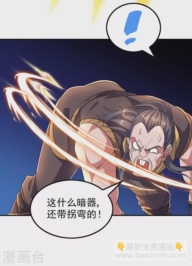 第192话 开局豪礼-第197话