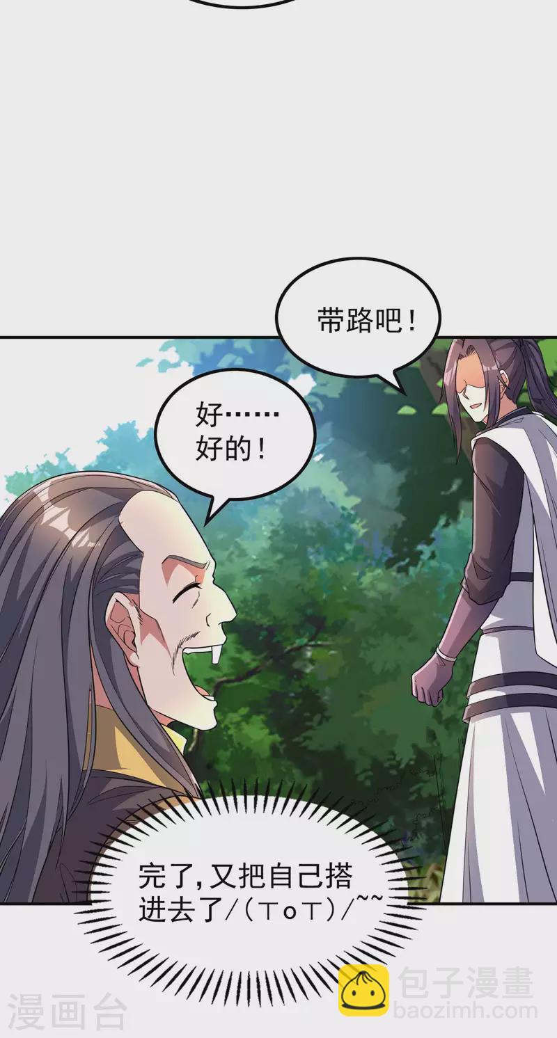 第192话 开局豪礼-第197话