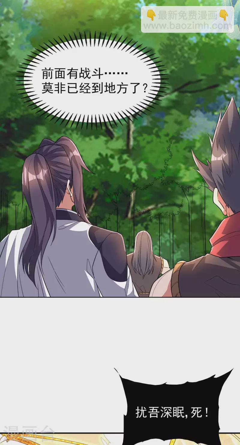 第192话 开局豪礼-第197话