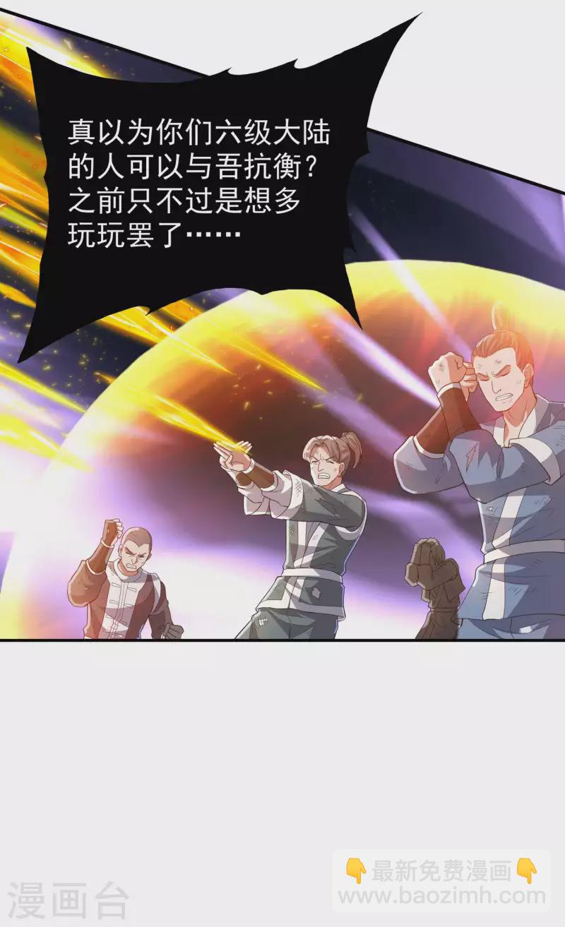第192话 开局豪礼-第197话