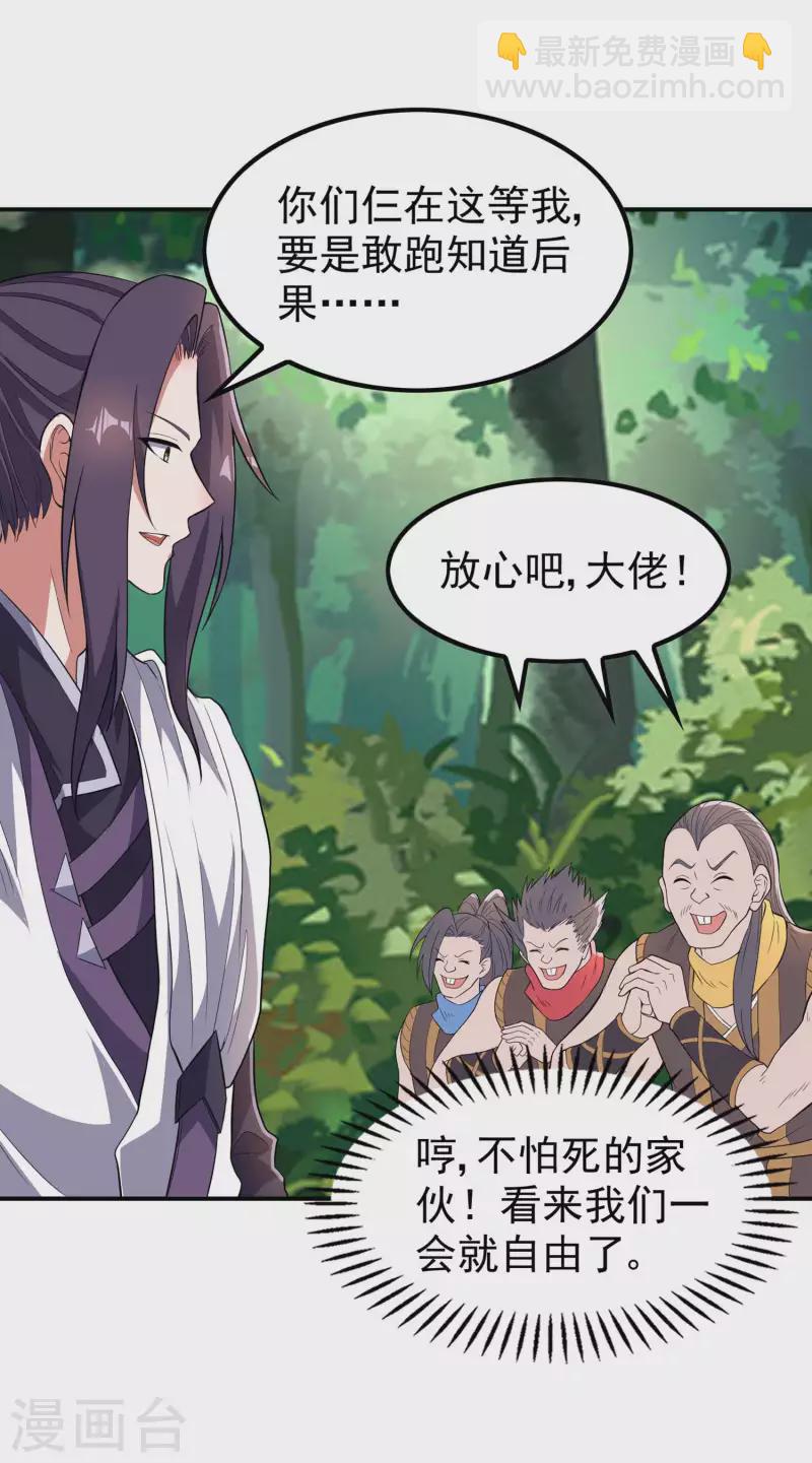 第192话 开局豪礼-第197话