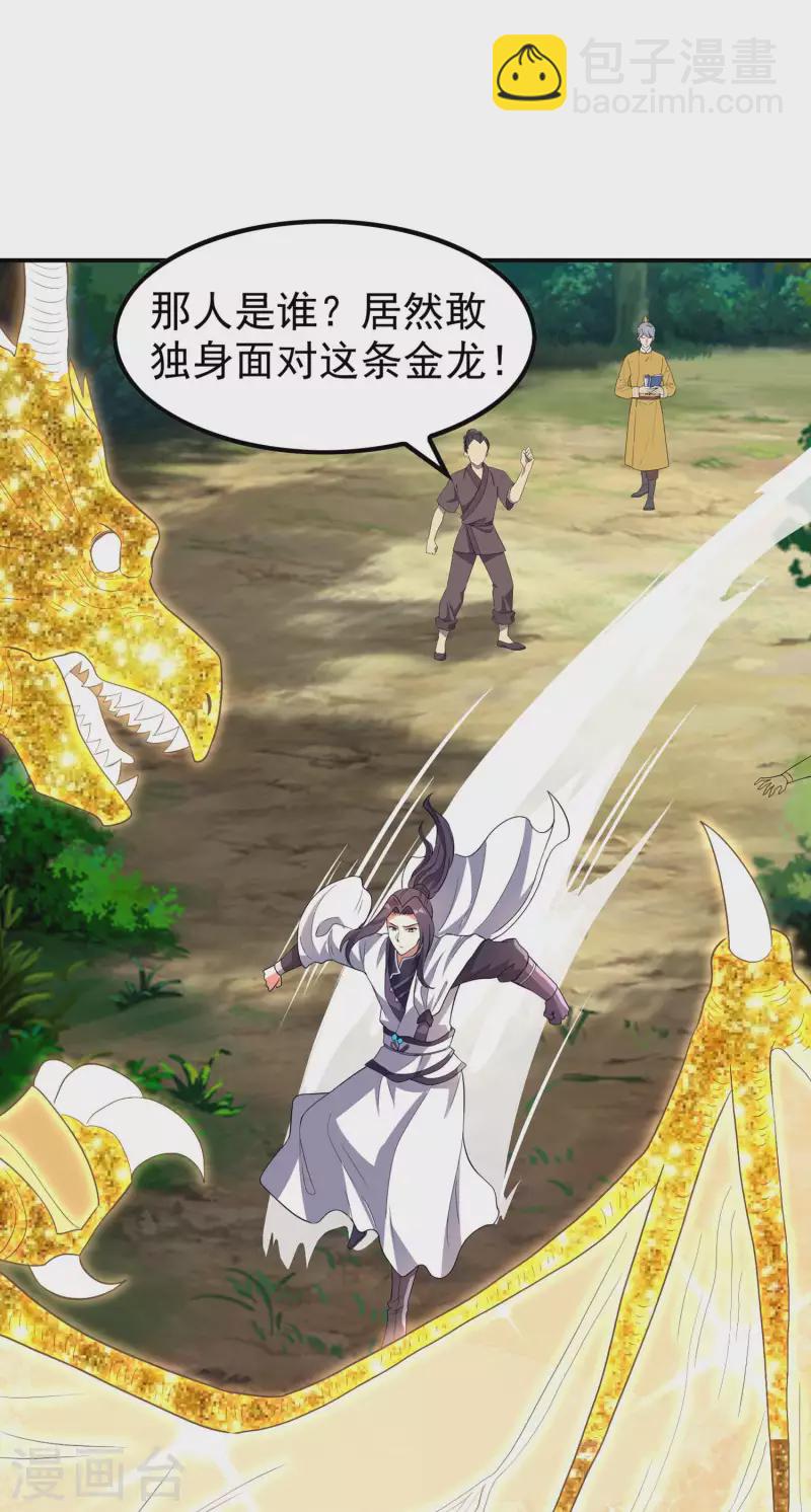 第192话 开局豪礼-第197话