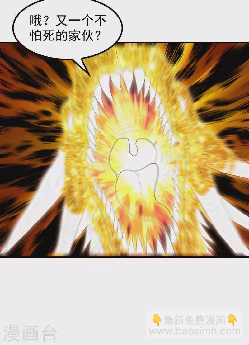 第192话 开局豪礼-第197话