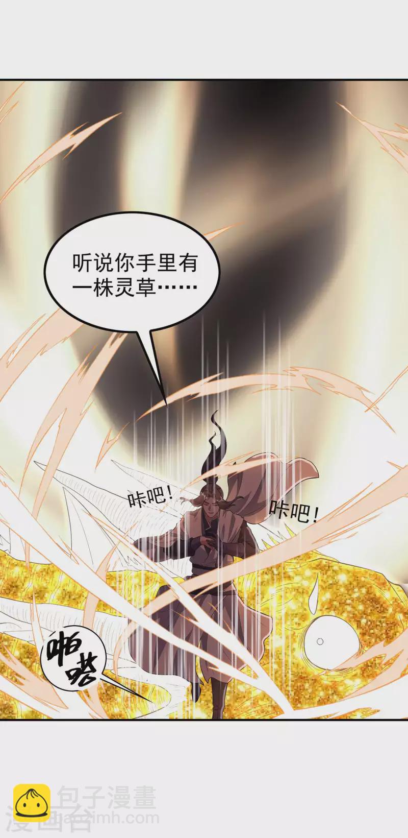 第192话 开局豪礼-第197话