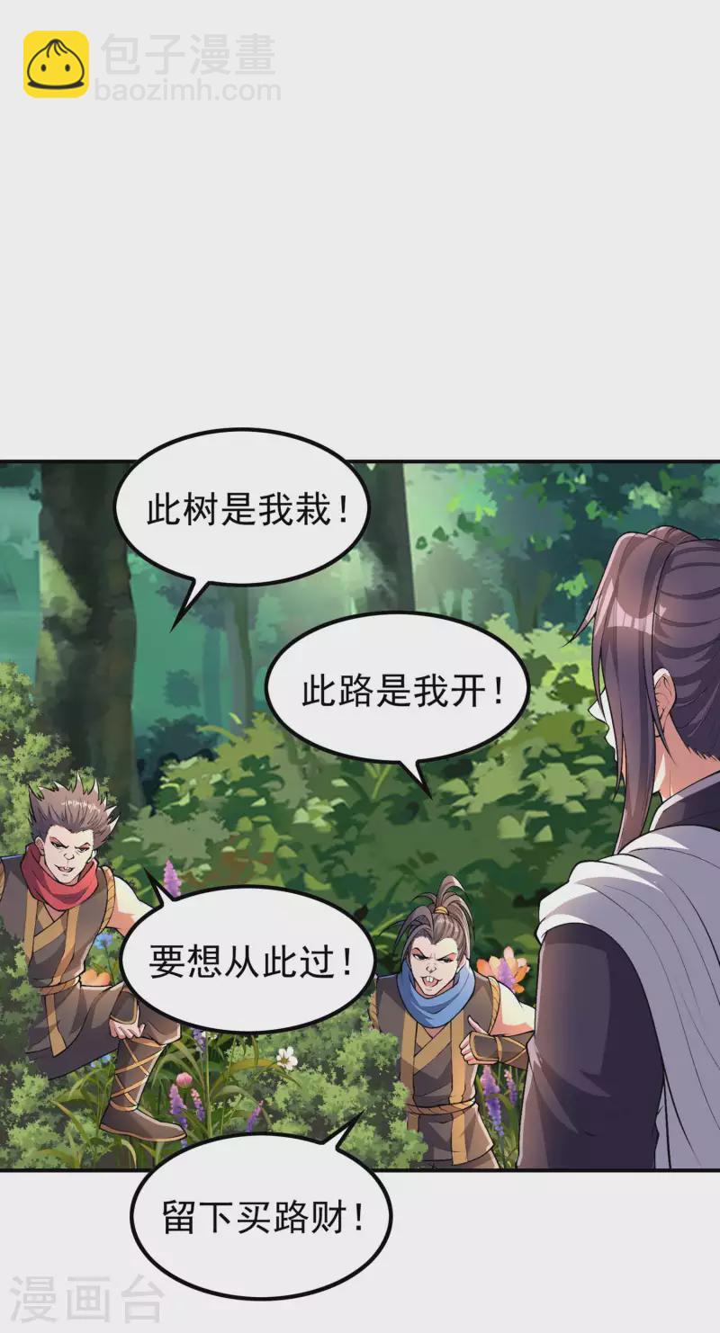 第192话 开局豪礼-第197话