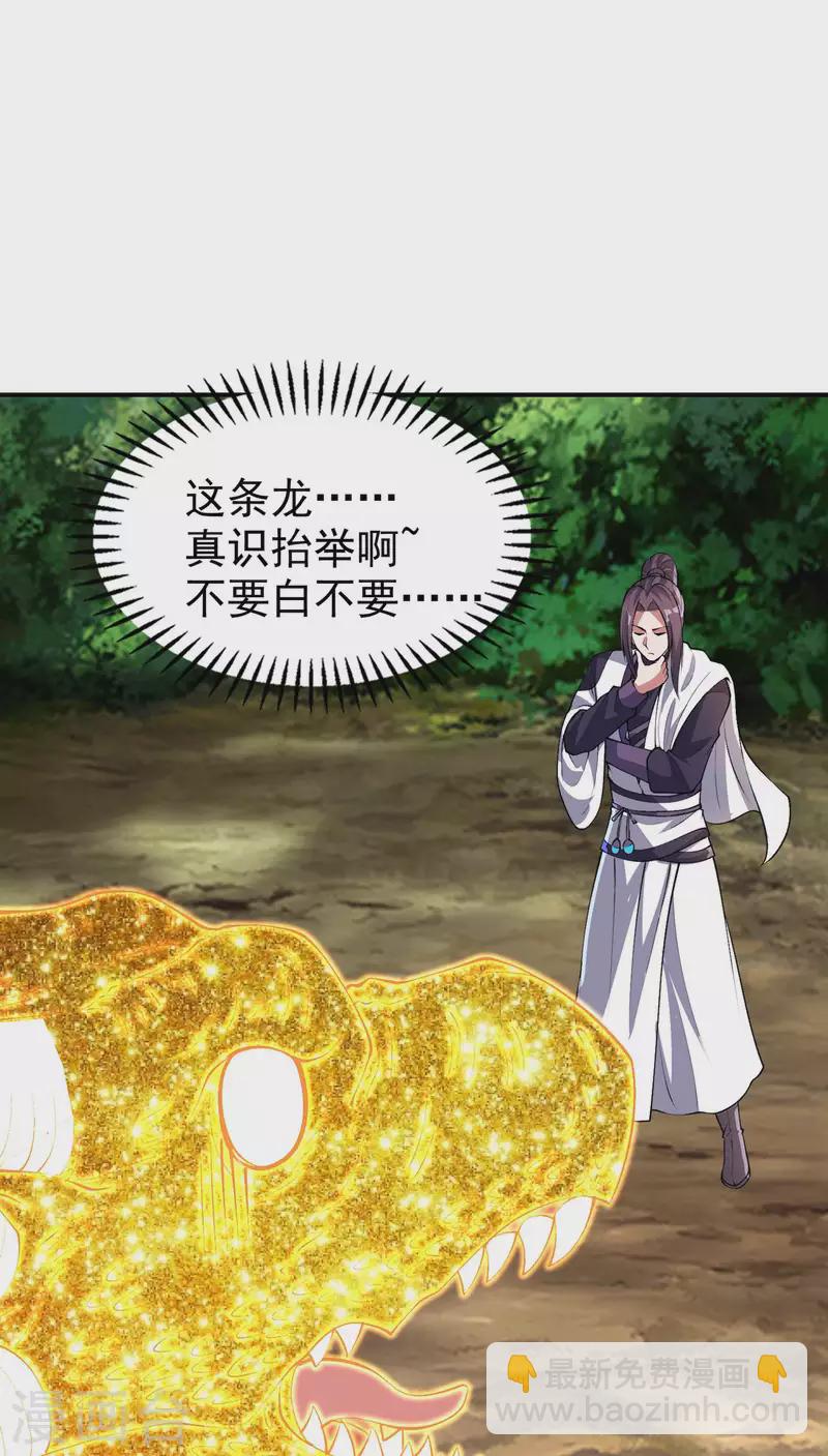 第192话 开局豪礼-第197话