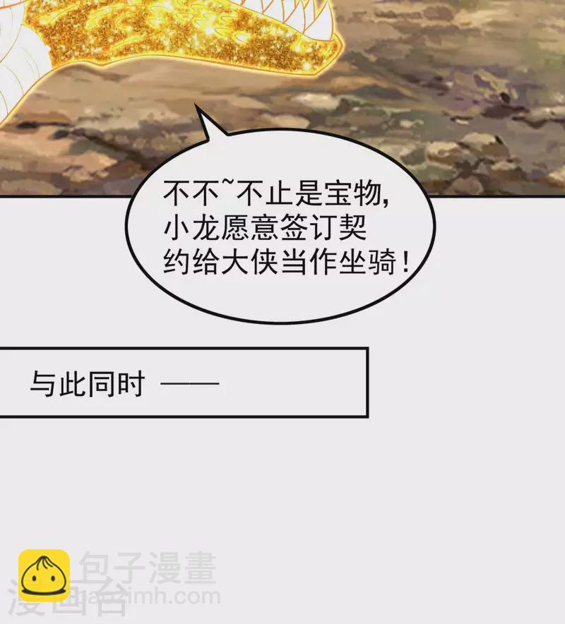 第192话 开局豪礼-第197话