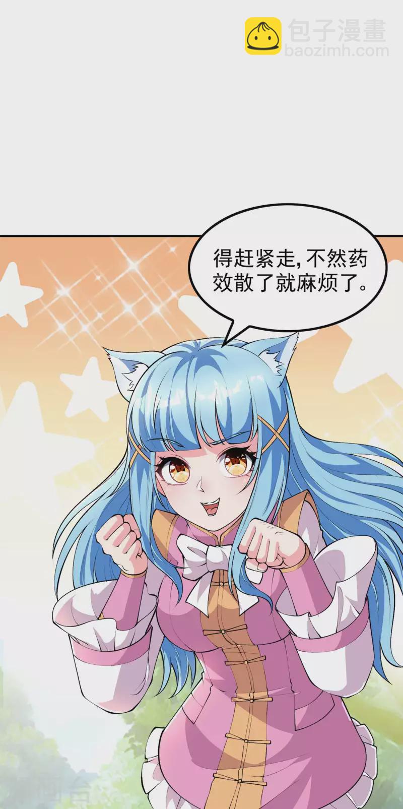 第192话 开局豪礼-第197话