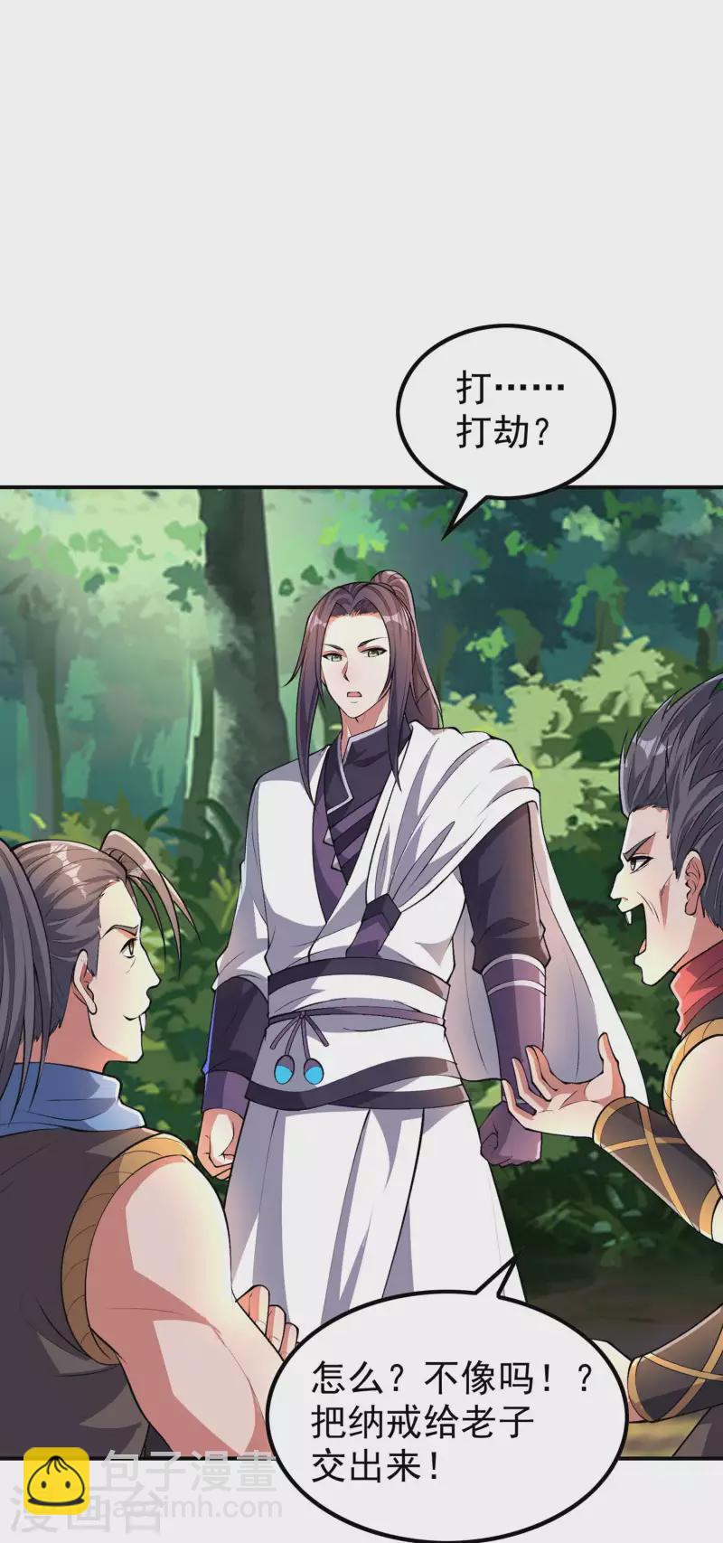 第192话 开局豪礼-第197话